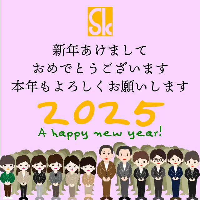 新年明けましておめでとうございます。本年もよろしくお願い致します。